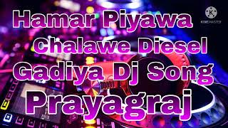 Hamar Piyawa Chalawe Diesel Gadiya Dj Song [upl. by Zebapda]